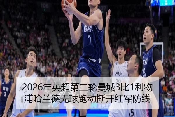 nian-ying-chao-di-er-lun-man-cheng-bi-li-wu-pu-ha-lan-de-wu-qiu-pao-dong-si-kai-hong-jun-fang-xian-3-487.jpg